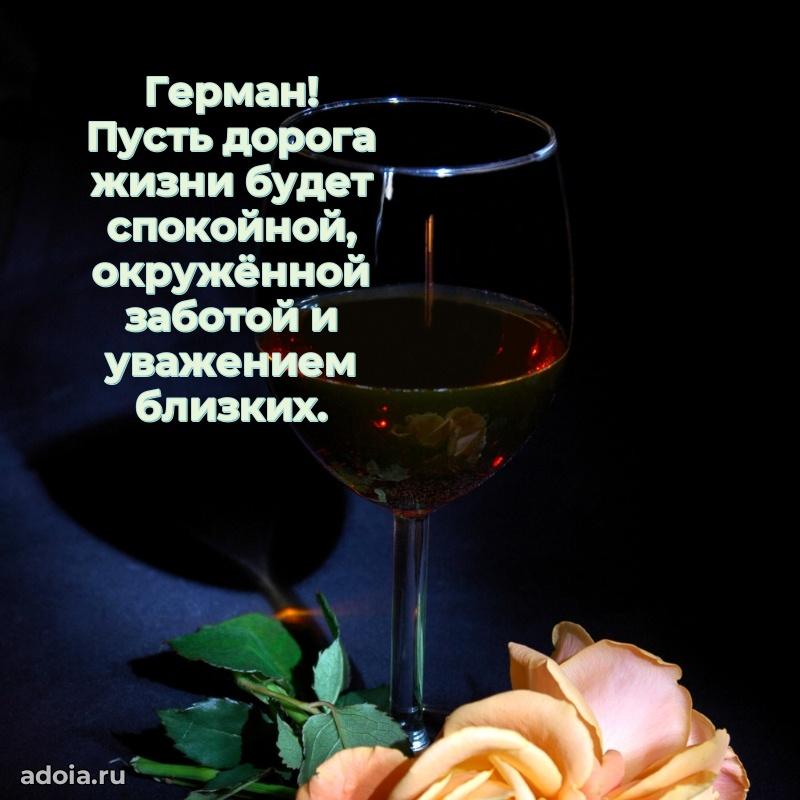 Поздравление с днем рождения мужчине в прозе