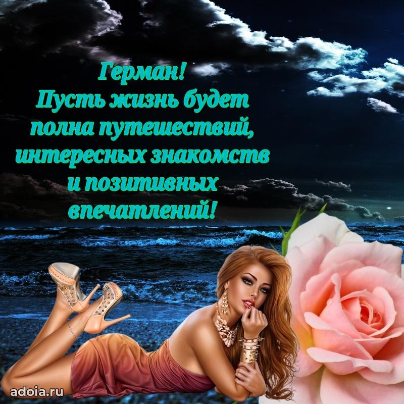 Поздравление с днем рождения мужчине