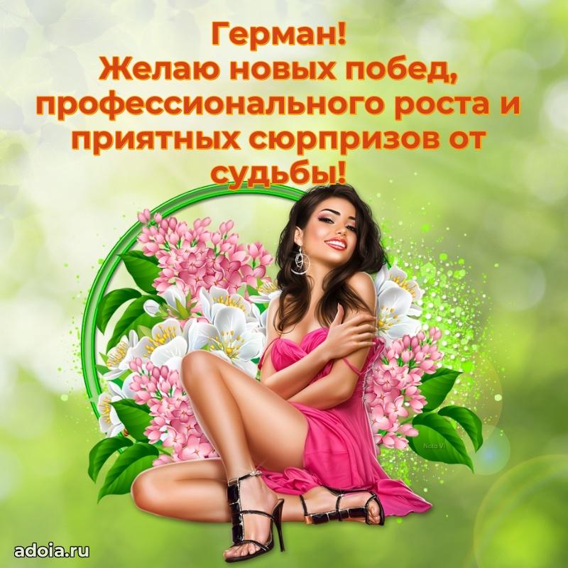 Поздравление с днем рождения мужчине в прозе