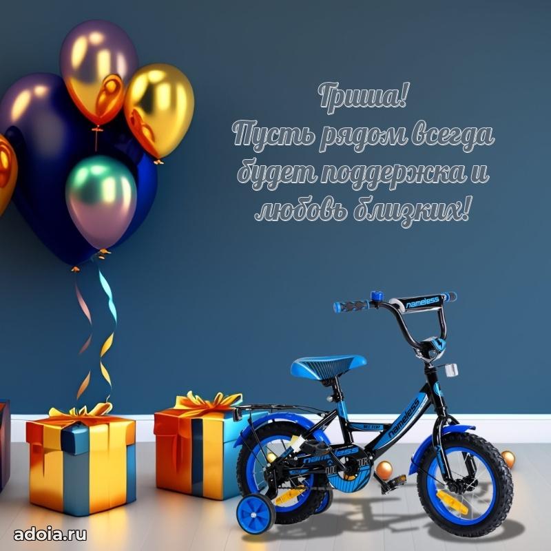 Поздравление с днем рождения внуку