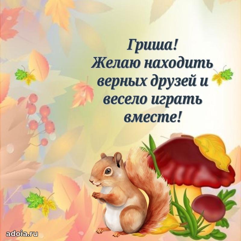 Современная открытка племяннику