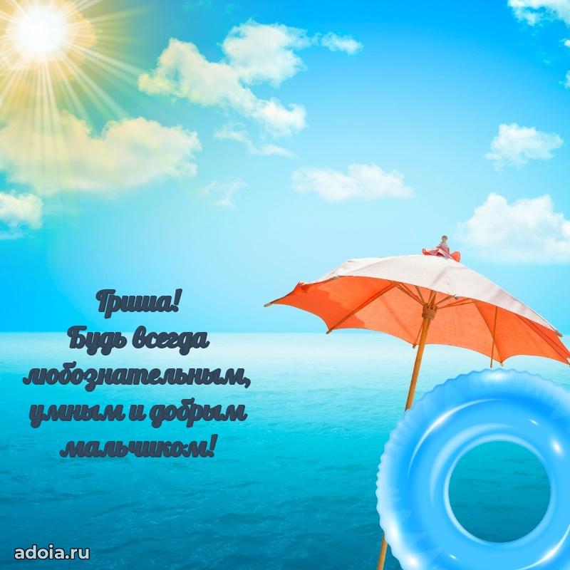 Бесплатная открытка сыну