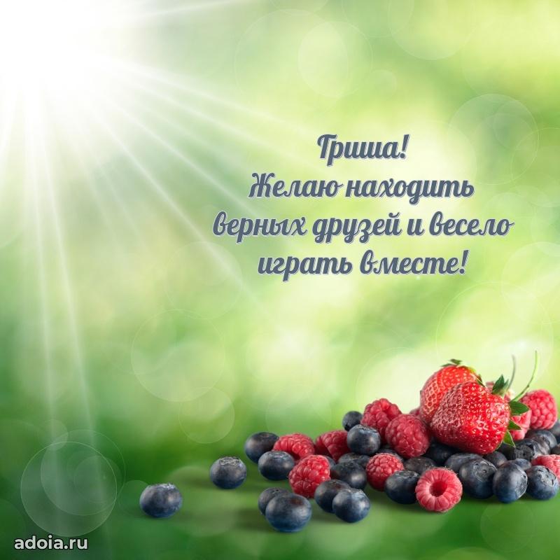 Поздравление с днем рождения мальчику