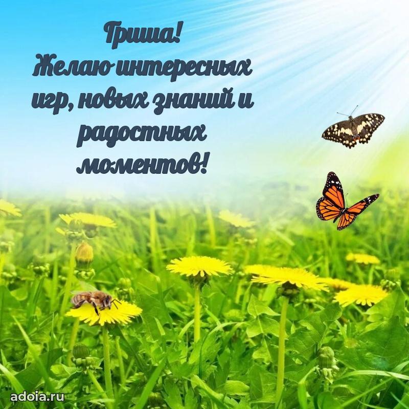 Современная открытка племяннику