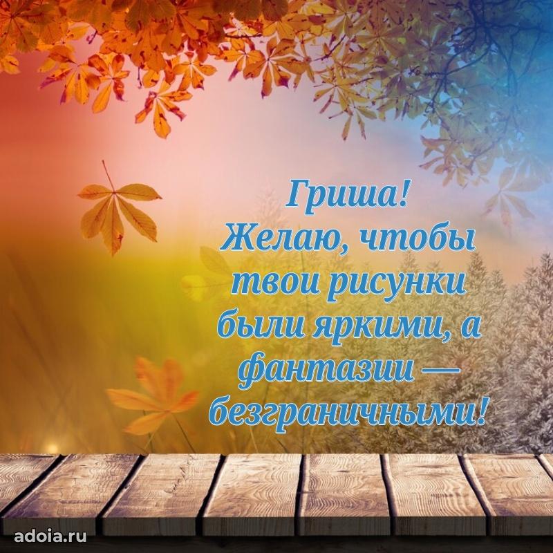 Поздравление с днем рождения мальчику