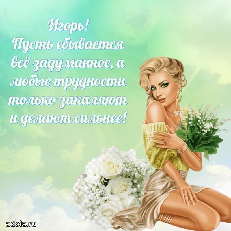 Современная открытка мужику