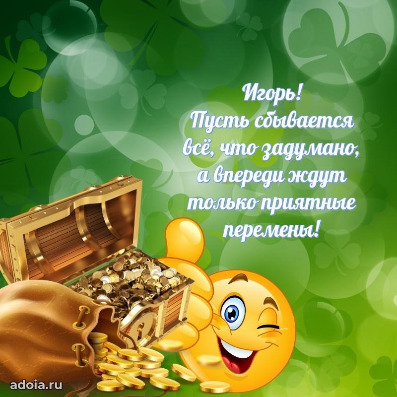 Бесплатная открытка сыну