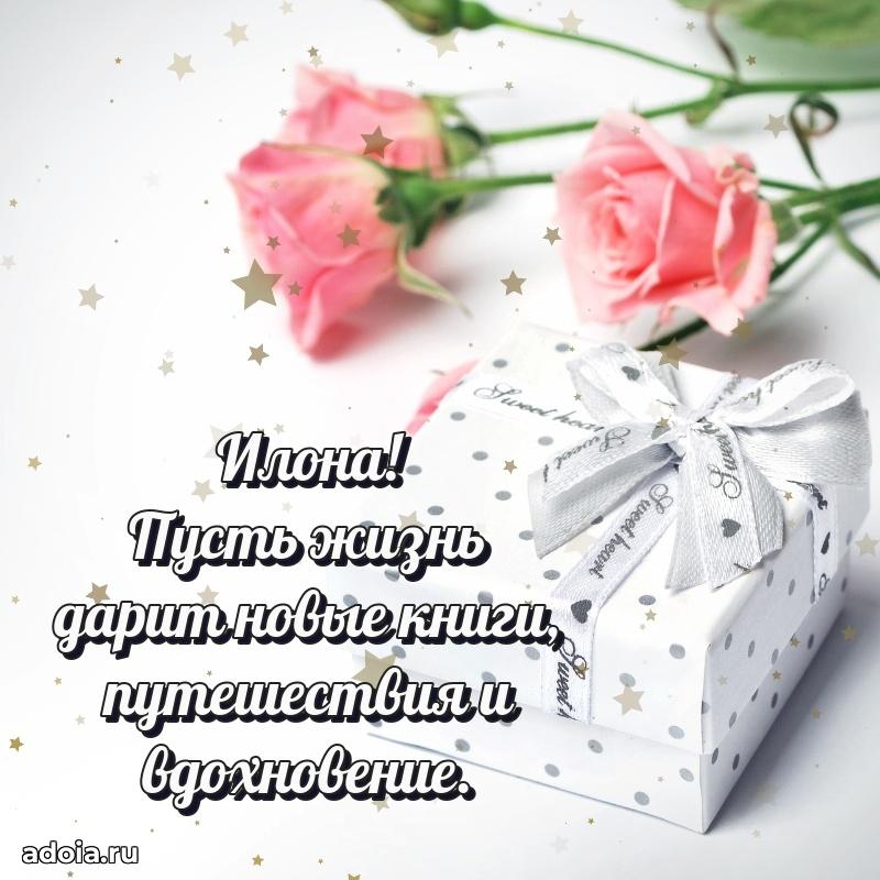 Современная открытка супруге