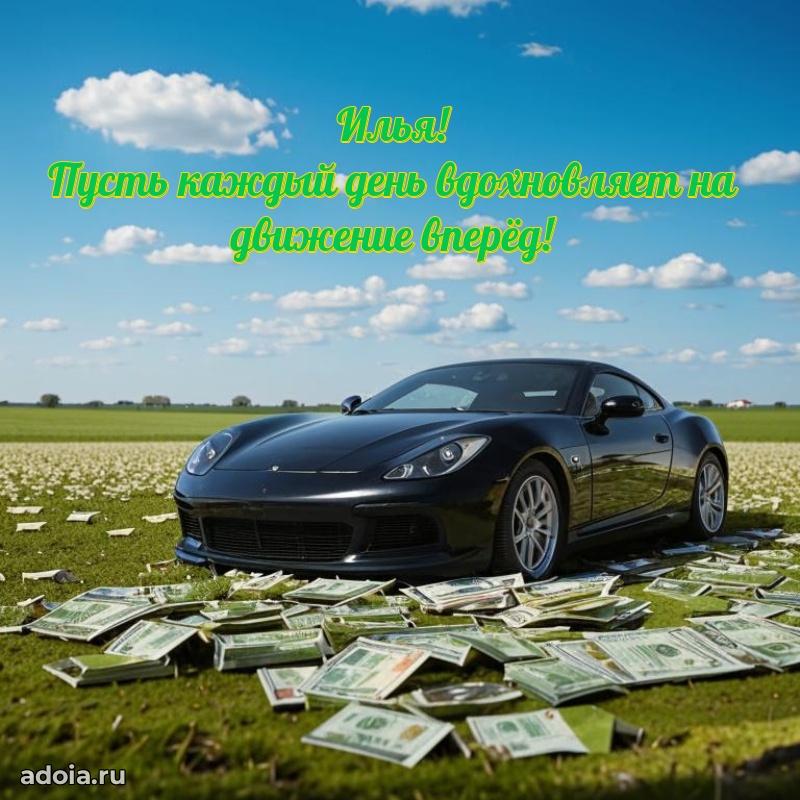 Современная открытка племяннику