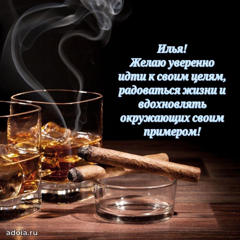 Яркая гифка Илье с днем рождения