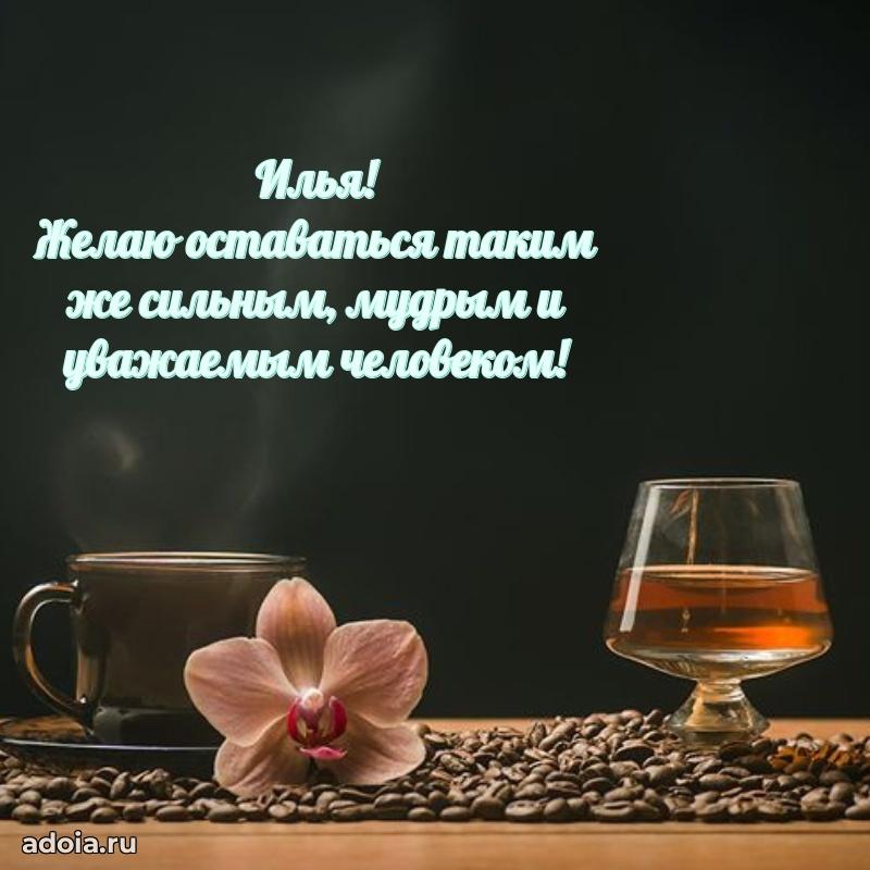 Поздравление с днем рождения мужчине в прозе