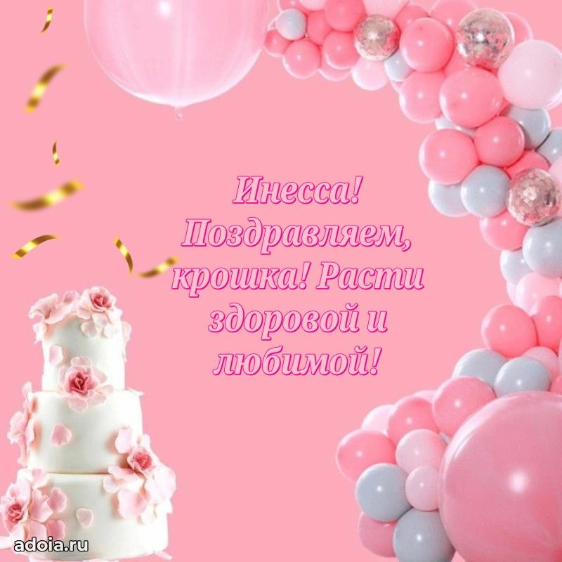 Современная открытка племяннице