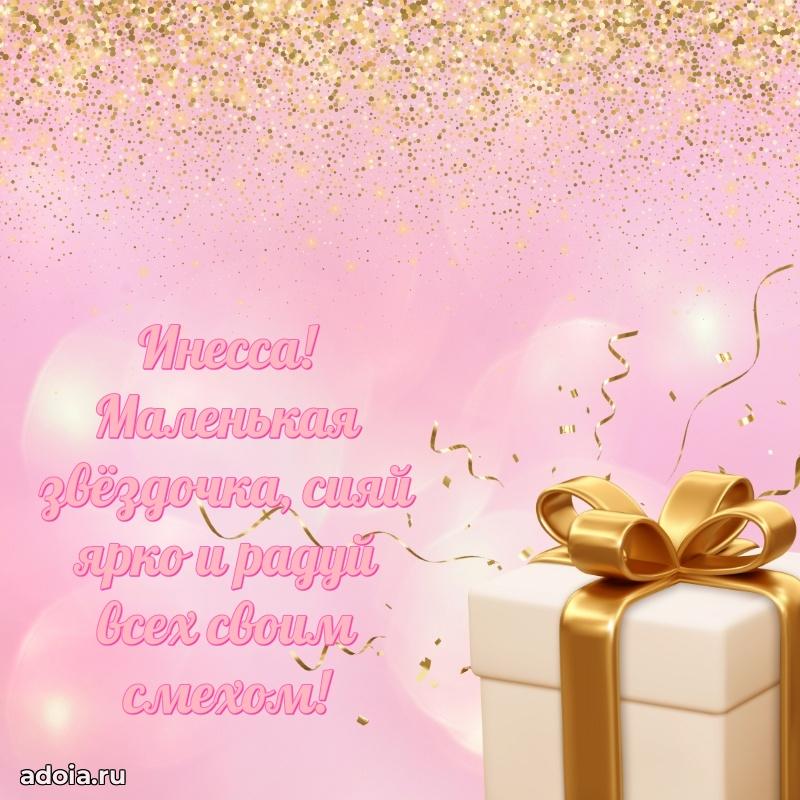 Бесплатная открытка дочери