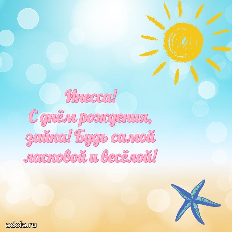 Поздравление с днем рождения внучке