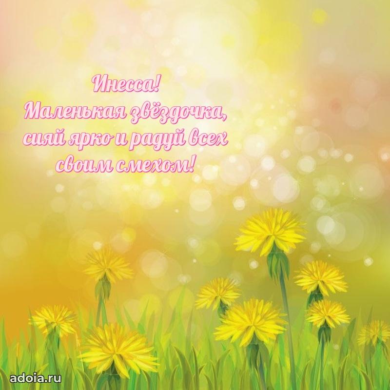 Бесплатная открытка дочери