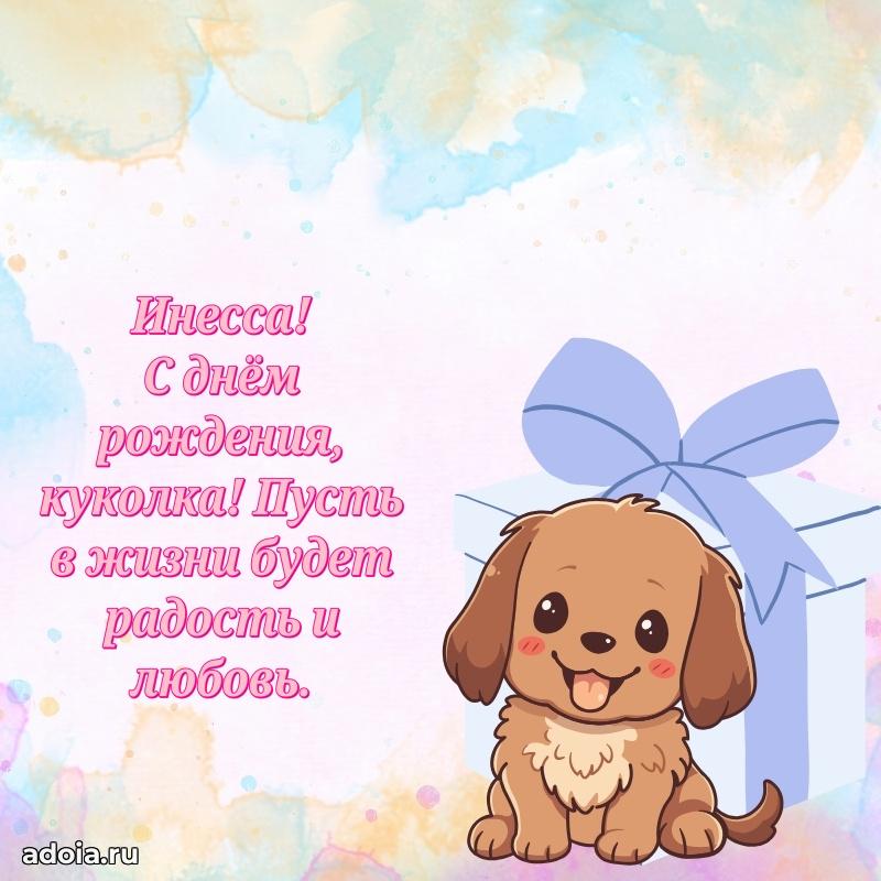 Поздравление с днем рождения девочке