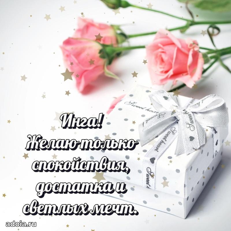 Современная открытка любовнице