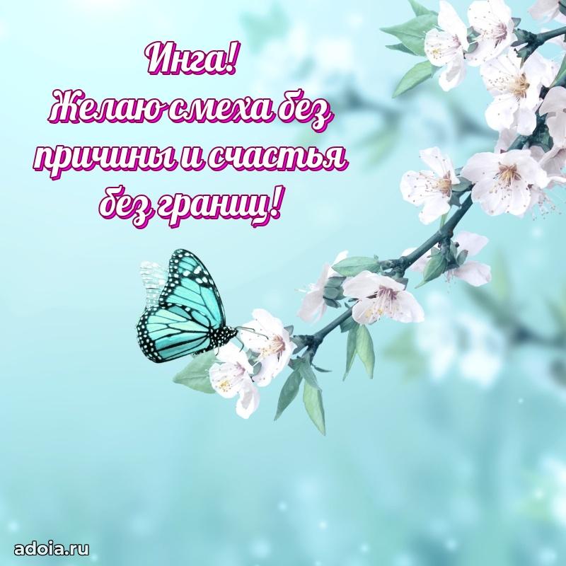 Бесплатная открытка дочери