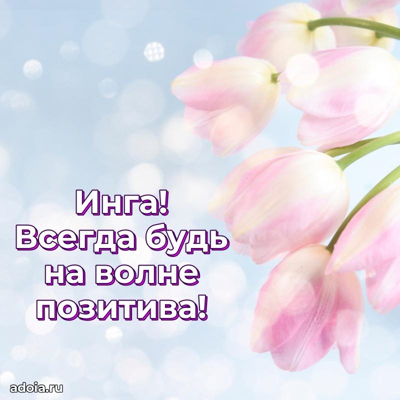 Современная открытка супруге