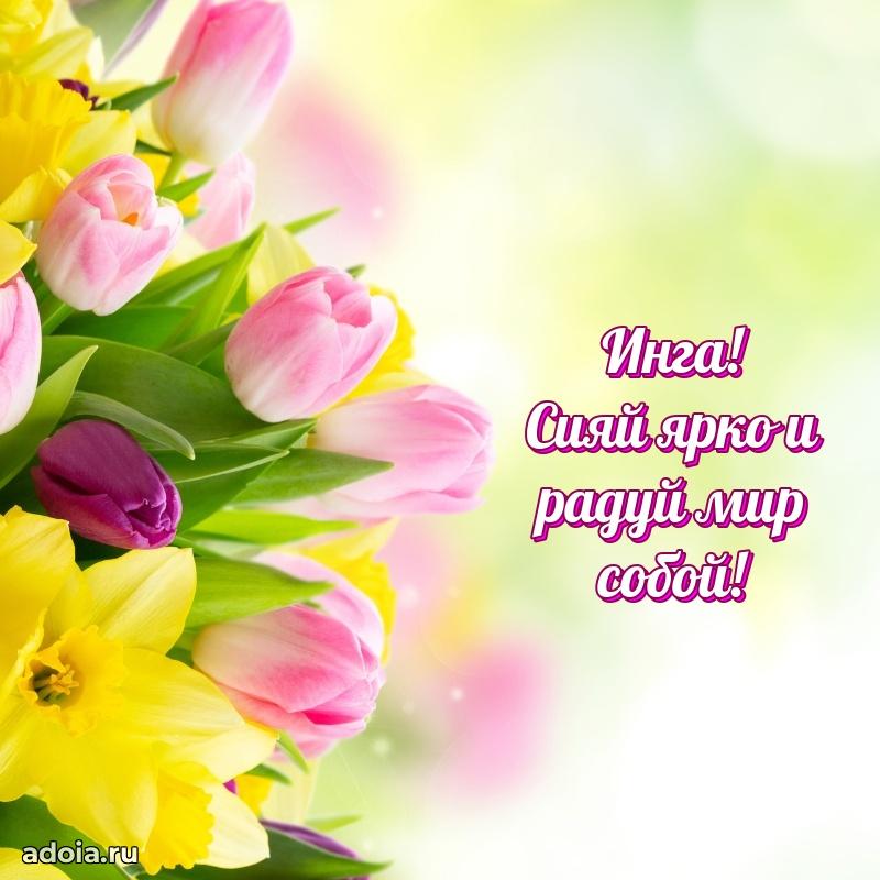 Бесплатная открытка дочери