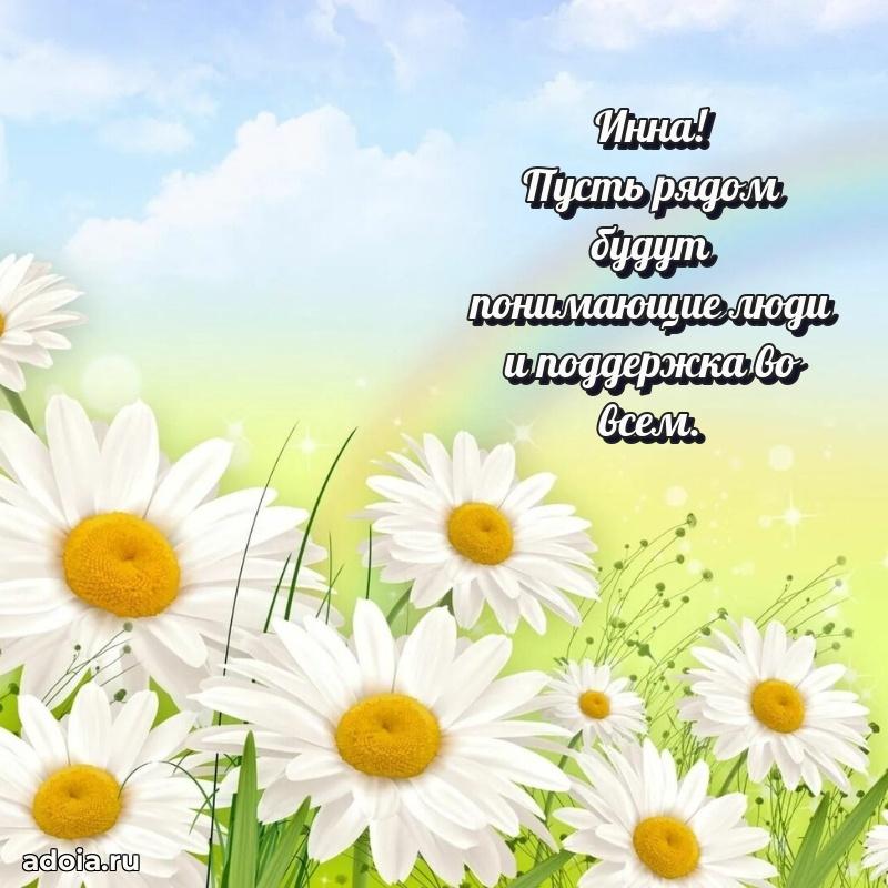 Бесплатная открытка дочери