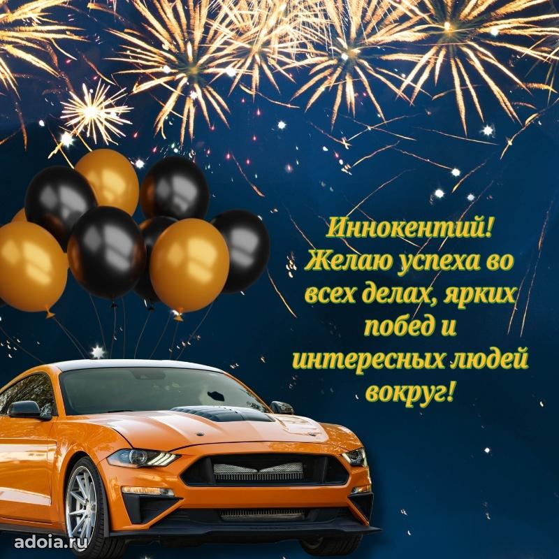 Пожелания маме сыночка Иннокентию