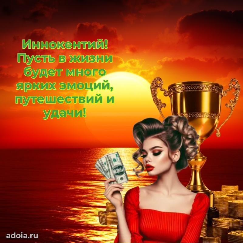 Современная открытка племяннику