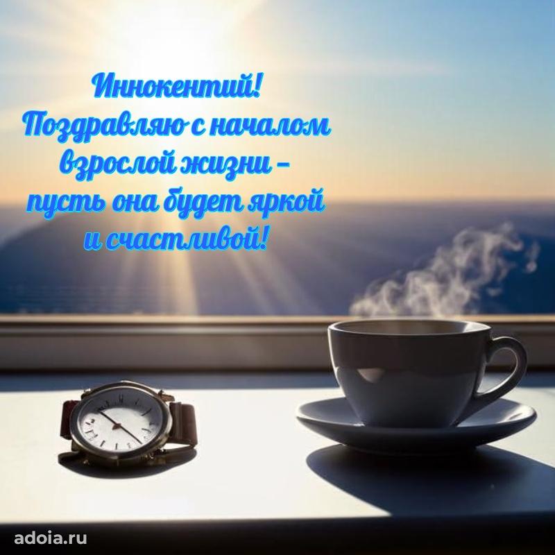 Поздравление с днем рождения внуку