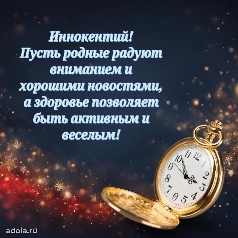 Поздравление с днем рождения мужчине в прозе