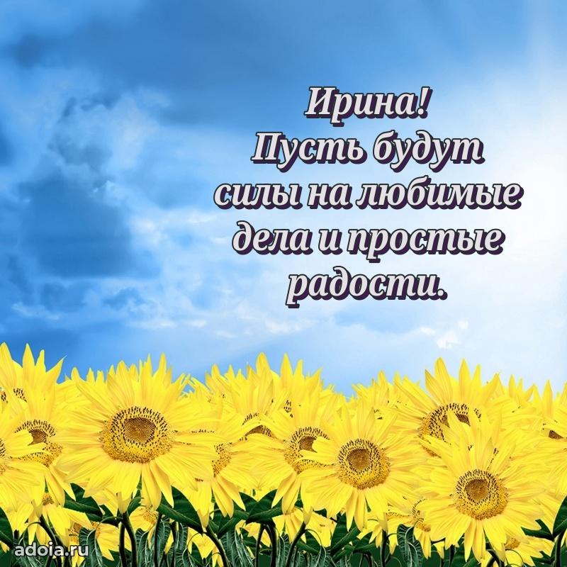 Картинка бабушке Ирине