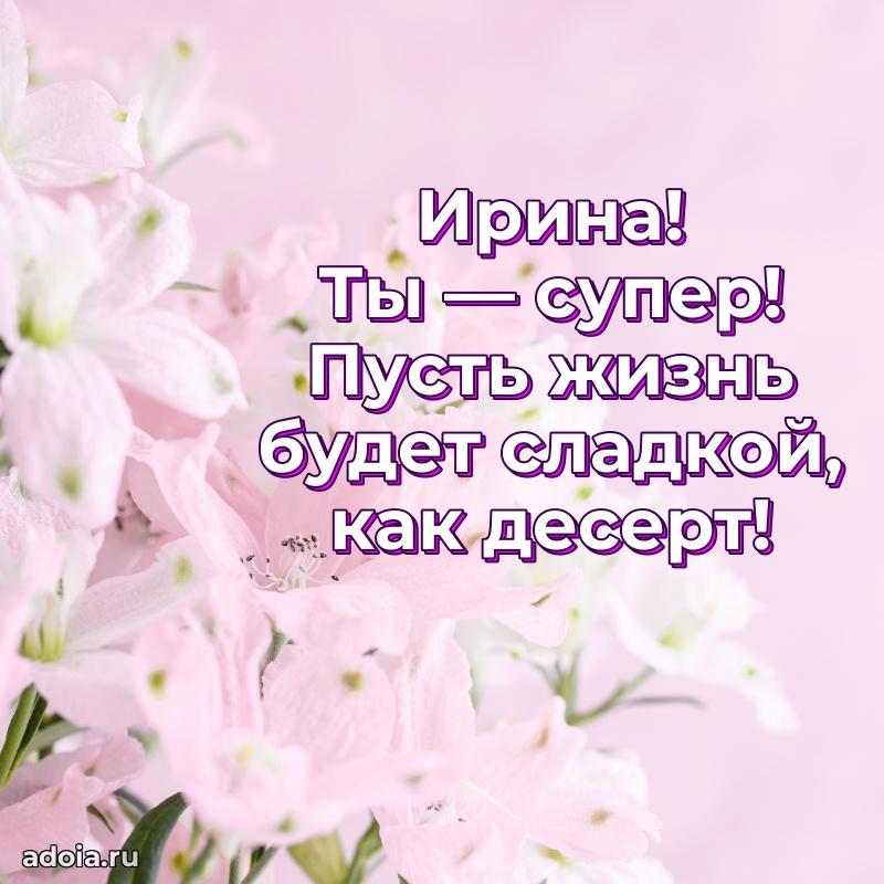 Бесплатная открытка дочери