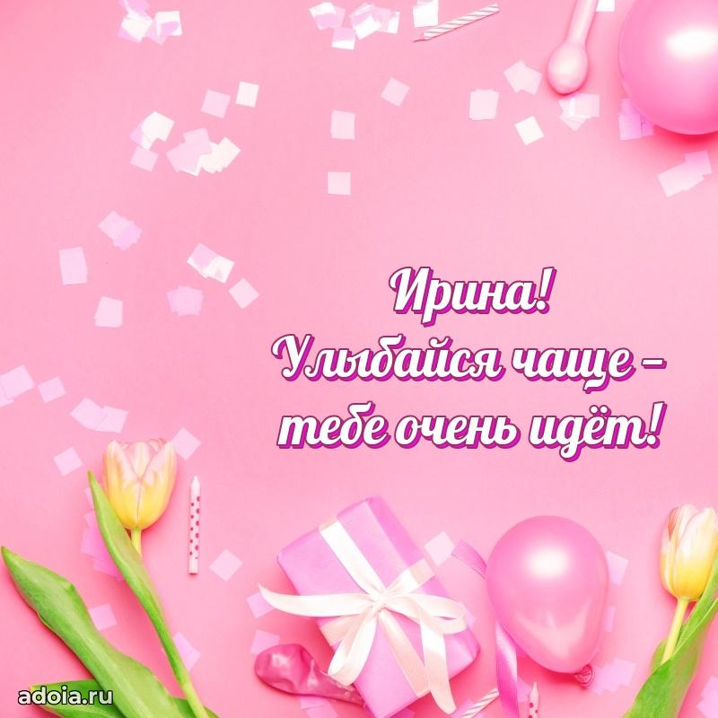 Поздравление с днем рождения девушке