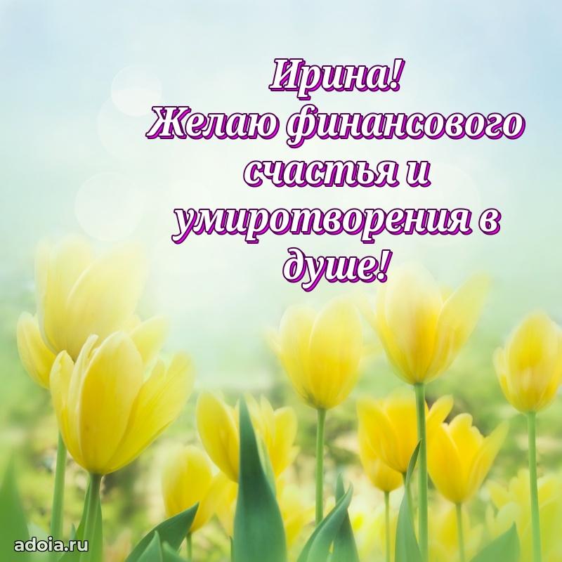 Современная открытка супруге