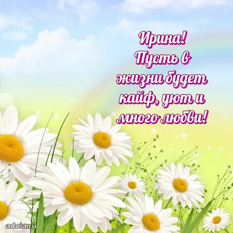Бесплатная открытка дочери
