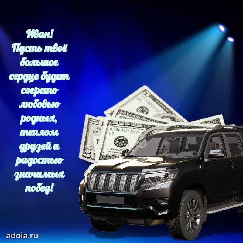 Современная открытка мужику