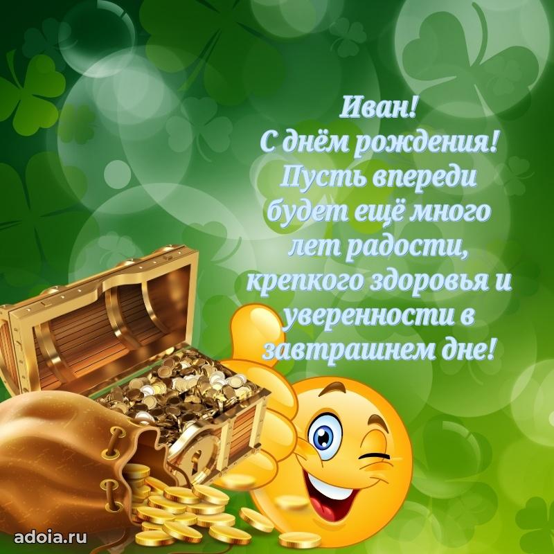 Бесплатная открытка сыну
