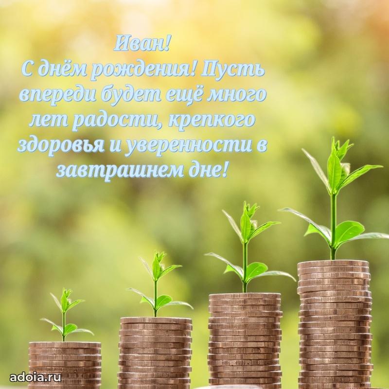 Поздравление с днем рождения папе