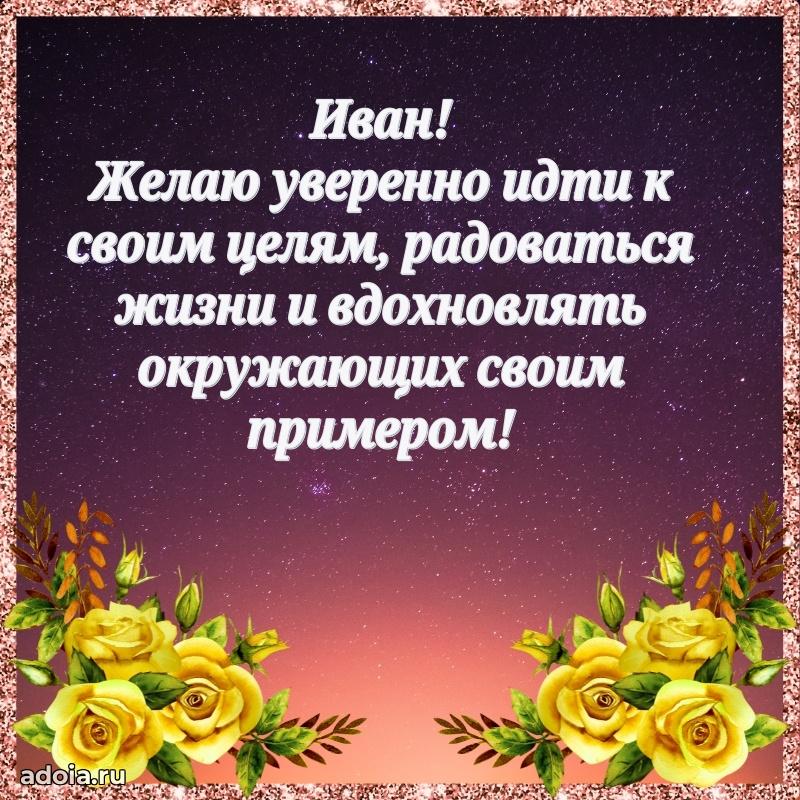 Бесплатная открытка сыну