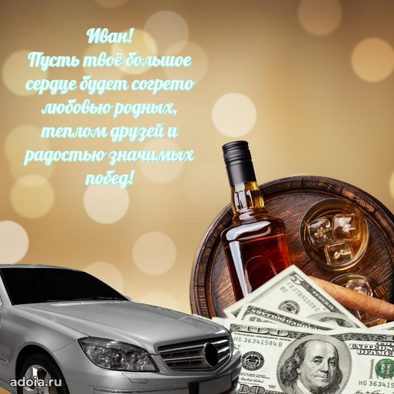 Поздравление с днем рождения мужчине в прозе