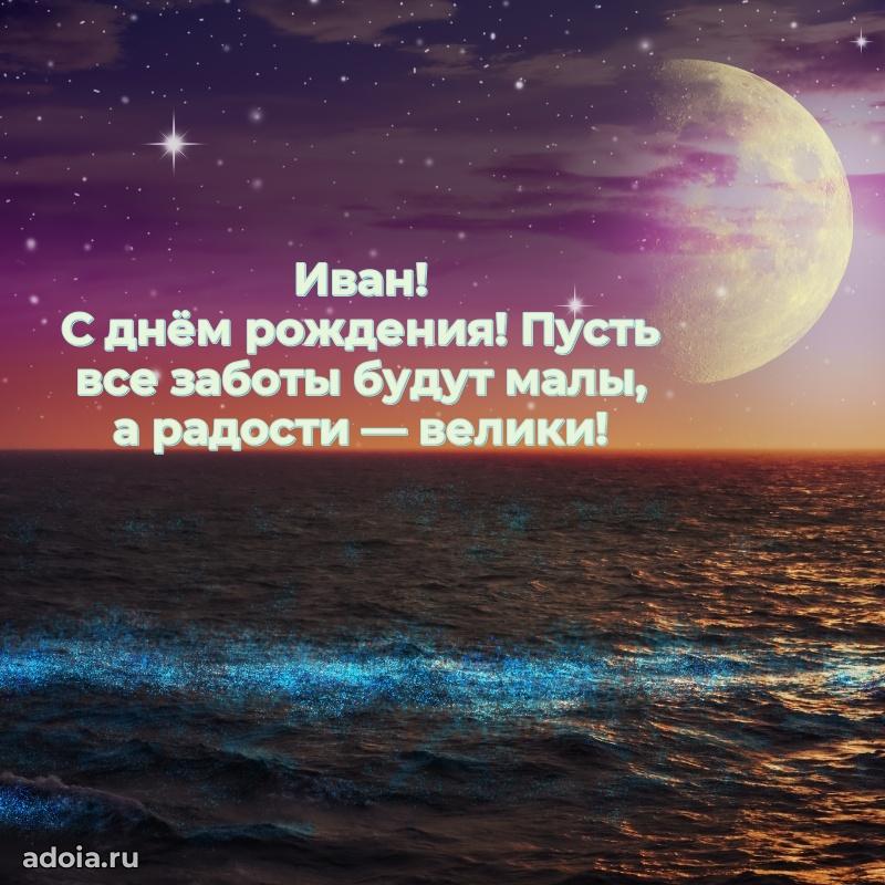 Бесплатная открытка сыну