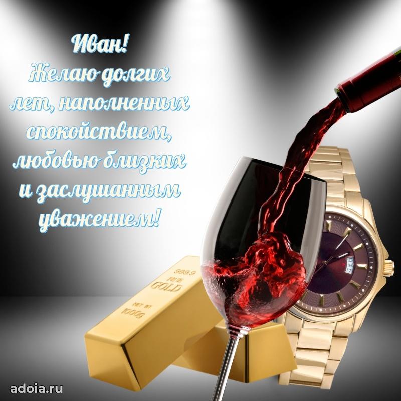 Поздравление с днем рождения папе