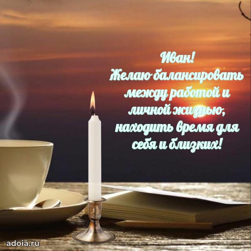 Бесплатная открытка сыну