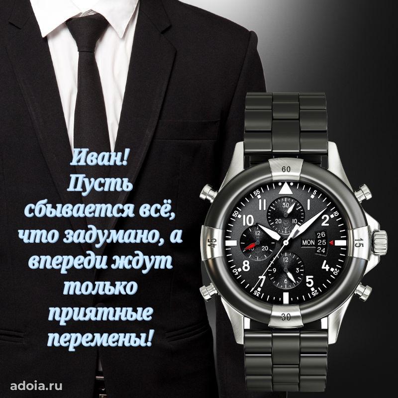 Поздравление с днем рождения мужчине в прозе