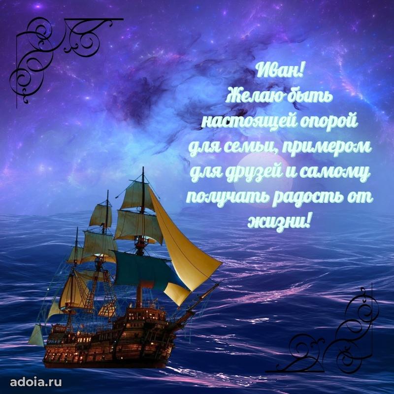 Бесплатная открытка сыну