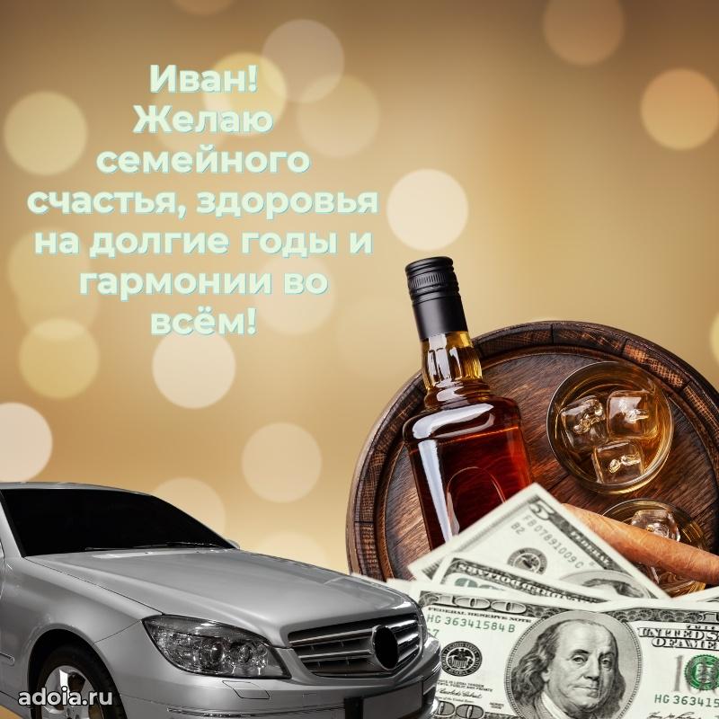 Поздравление с днем рождения мужчине