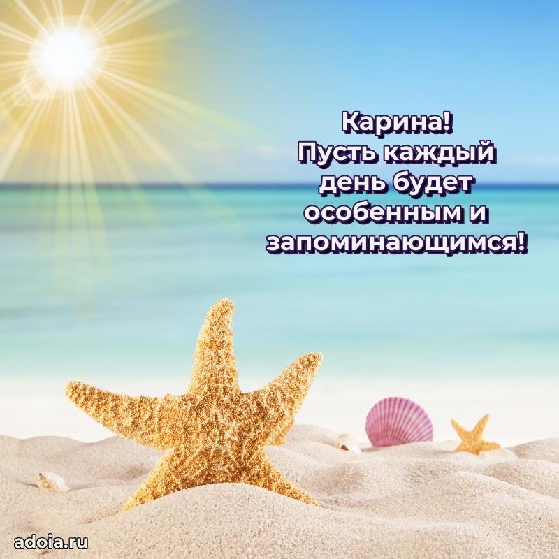 Новые открытки с днем рождения праздничные Карине