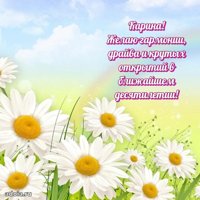 Современная открытка супруге