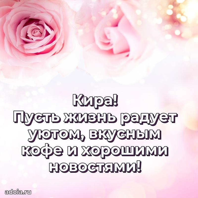 Бесплатная открытка дочери