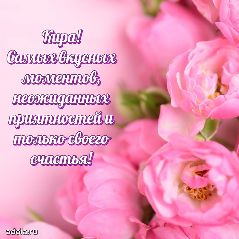 Поздравление с днем рождения девушке