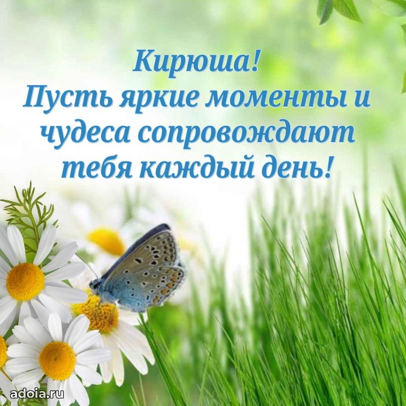 Современная открытка племяннику